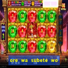 ore wa subete wo parry suru manga